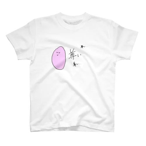 変な形おたくくん『尊い×3』ver. スタンダードTシャツ