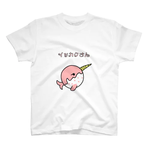 ビビリペンギンのイッカクさん Regular Fit T-Shirt