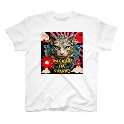 吾輩は猫だんべな Regular Fit T-Shirt