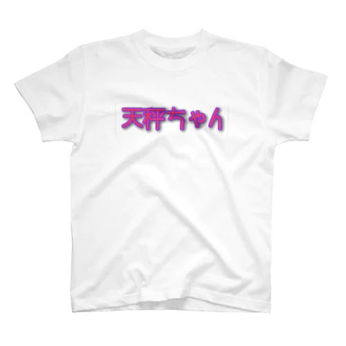 天秤ちゃん Regular Fit T-Shirt