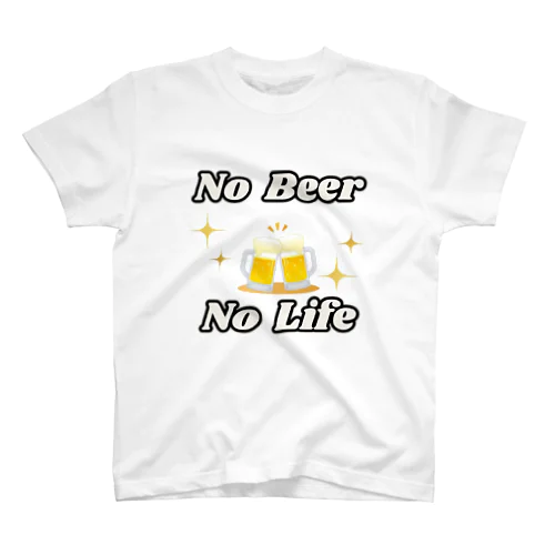 NO Beer　NO Life スタンダードTシャツ