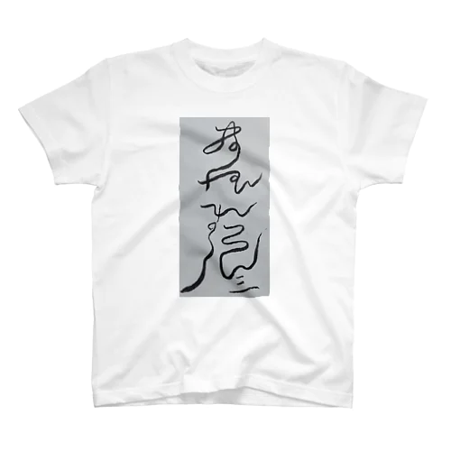 喉風邪予防のまじない符 Regular Fit T-Shirt