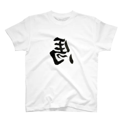 勝利を運ぶ左馬 Regular Fit T-Shirt