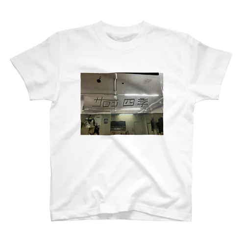 サロン四季 Regular Fit T-Shirt