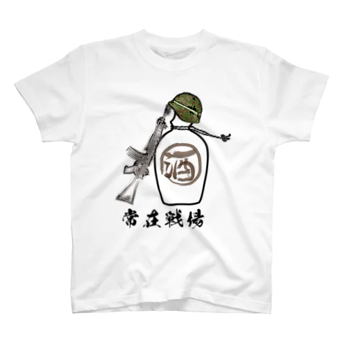 常在戦場 Regular Fit T-Shirt