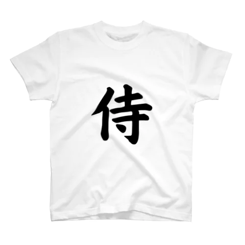 侍（Samurai） スタンダードTシャツ