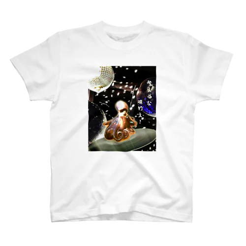 タコ at the disco Regular Fit T-Shirt