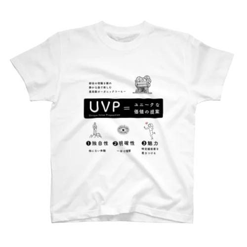 UVP（Unique Value Proposition） Regular Fit T-Shirt