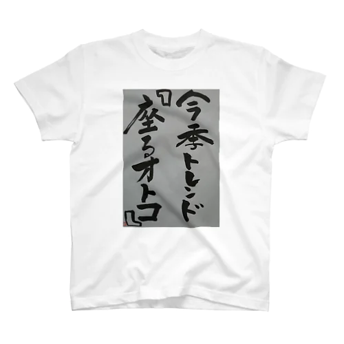 今季トレンド Regular Fit T-Shirt