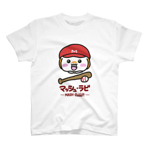 マッシュ・ラビ(赤・野球) スタンダードTシャツ