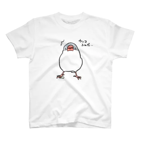 ウンコふんだ文鳥 Regular Fit T-Shirt