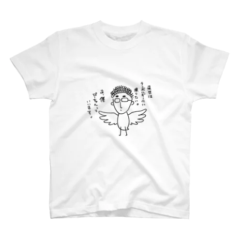 人面鳥のぴーちゃん Regular Fit T-Shirt