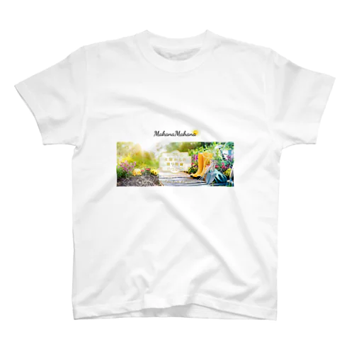 太陽からの贈り物オリジナルTシャツ Regular Fit T-Shirt