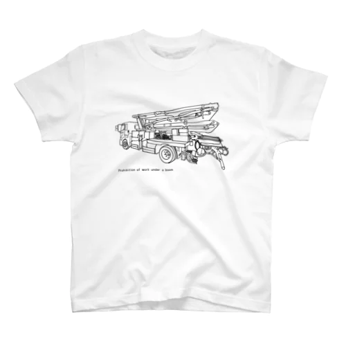 コンクリートポンプ車！その４ スタンダードTシャツ