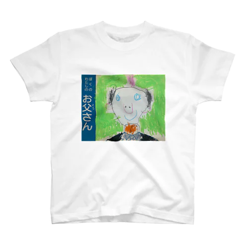 さとこ父 スタンダードTシャツ