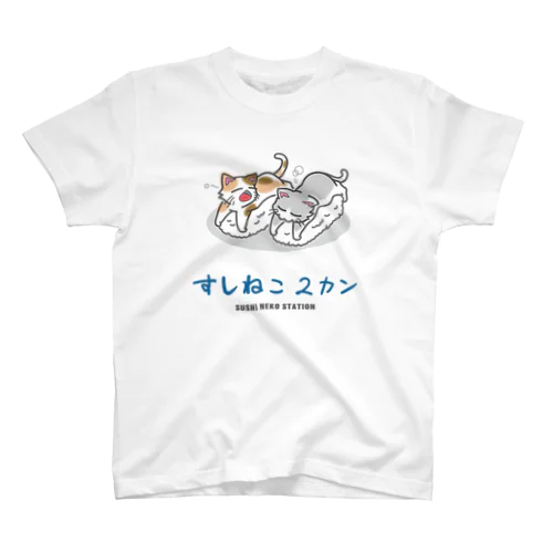 寿司猫 2カン スタンダードTシャツ