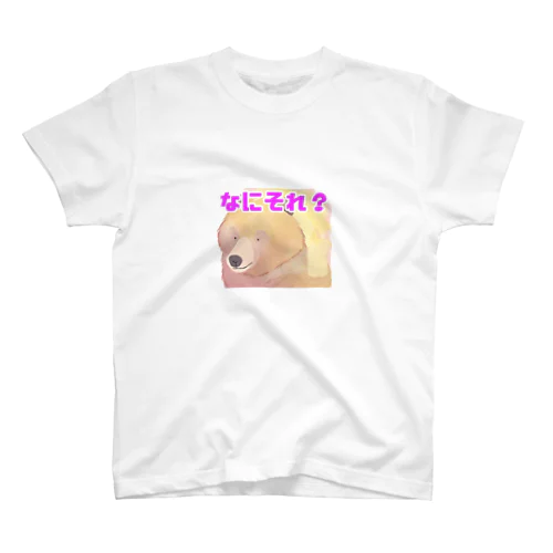 くまなにそれ スタンダードTシャツ