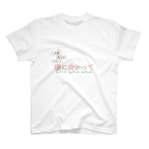 番宣グッズ スタンダードTシャツ