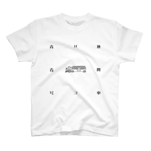 機関車バス青春号 Regular Fit T-Shirt