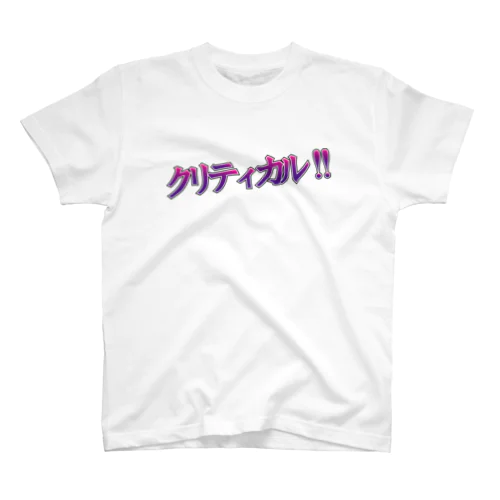 クリティカルTシャツ Regular Fit T-Shirt