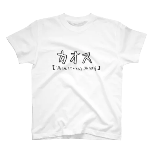 カオス Regular Fit T-Shirt