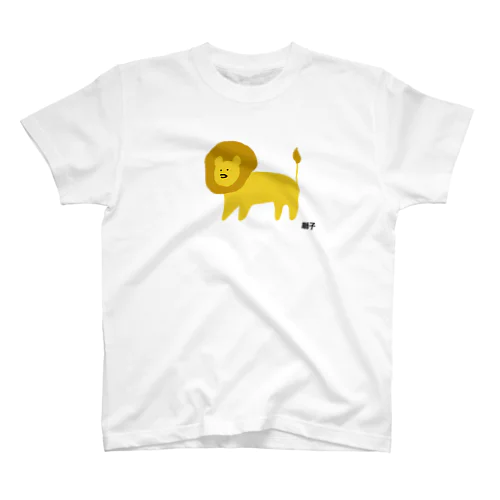 獅子 Regular Fit T-Shirt
