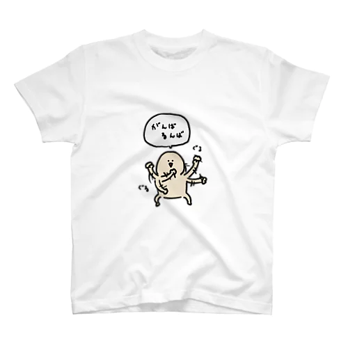 がんばるんばくん Regular Fit T-Shirt