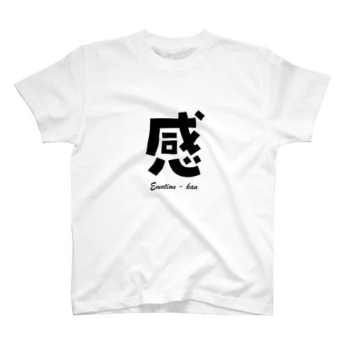 感 Emotion - kan Regular Fit T-Shirt