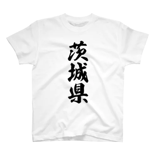 茨城県 （地名） スタンダードTシャツ