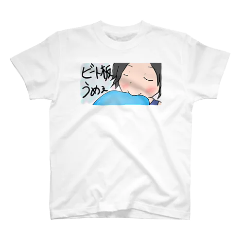 ビート板うめぇ スタンダードTシャツ