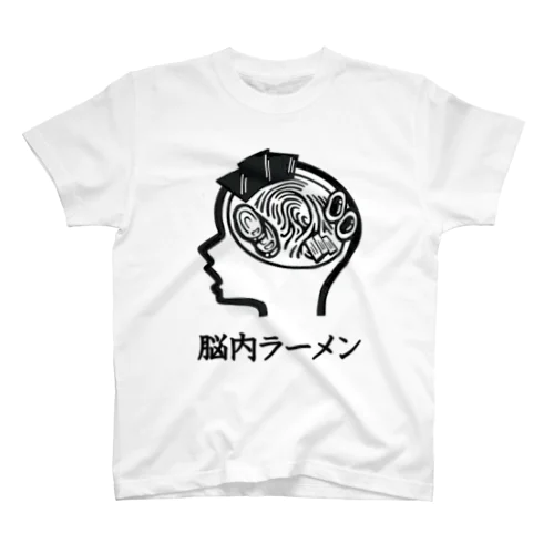 脳内ラーメン Regular Fit T-Shirt