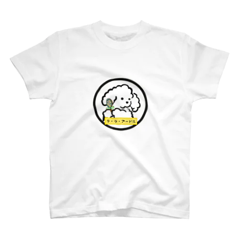 ラ・ラ・プードル♪ スタンダードTシャツ