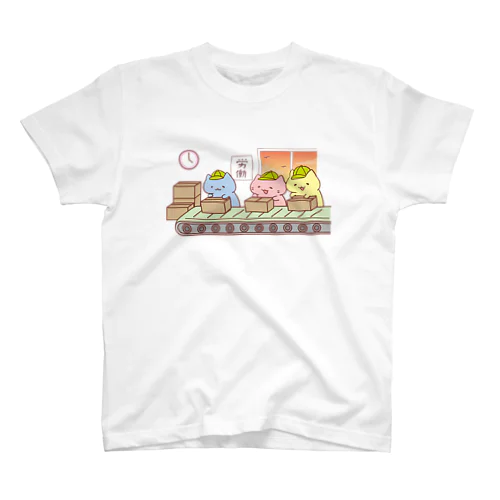 みっちりねこ　労働 スタンダードTシャツ