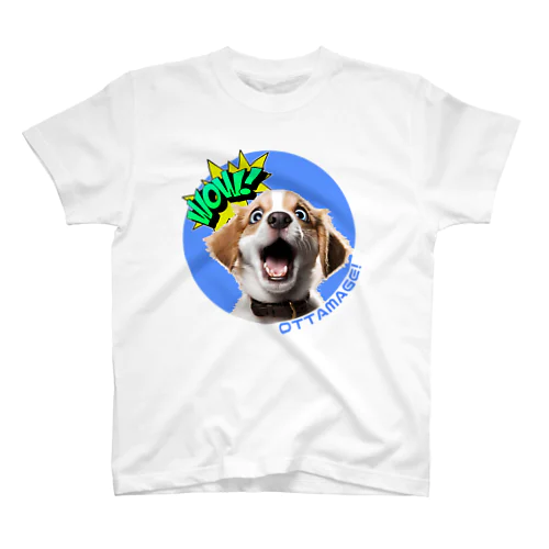 ビックリ犬！OTTAMAGE! スタンダードTシャツ