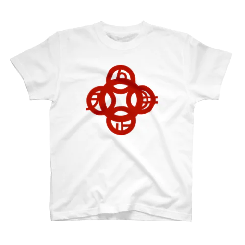 吾唯足知（吾唯足りるを知る。）赤・マークのみ Regular Fit T-Shirt