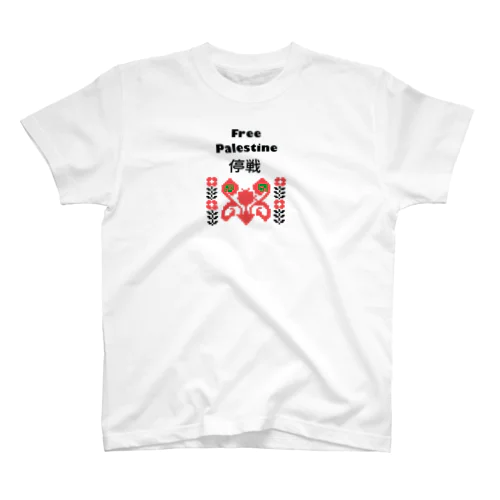 即時停戦3 Regular Fit T-Shirt