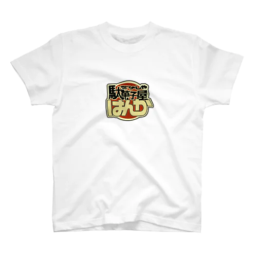 駄菓子屋はんかまるロゴ Regular Fit T-Shirt