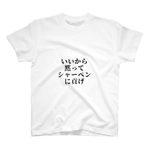 文房具オタクの服 スタンダードTシャツ