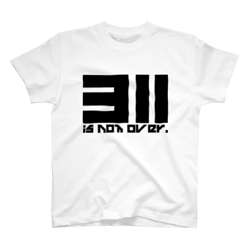 311 is not over! スタンダードTシャツ