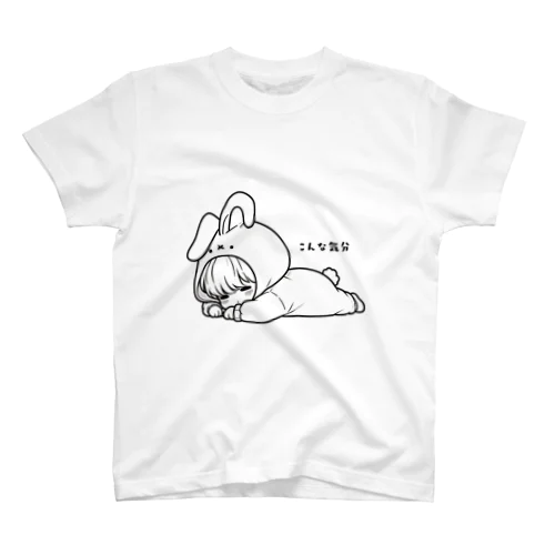 こんな気分（白） スタンダードTシャツ