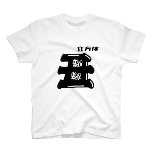 牛立方体 Regular Fit T-Shirt