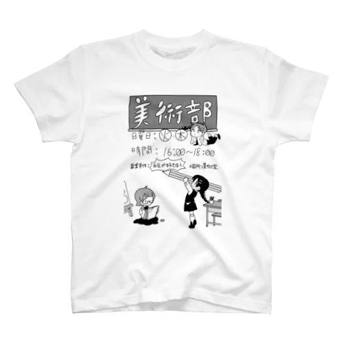 美術部ポスター スタンダードTシャツ