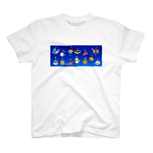 １２（１３）星座のかわいいデザイン スタンダードTシャツ