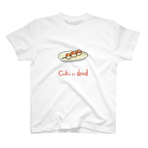 CAKE IS DEAD（みたらし） スタンダードTシャツ