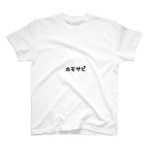 ホモサピエンス スタンダードTシャツ