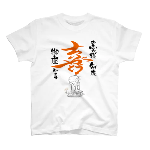 サンキュー地蔵 Regular Fit T-Shirt