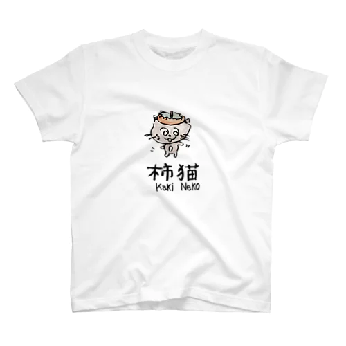 柿猫（かきねこ） Regular Fit T-Shirt
