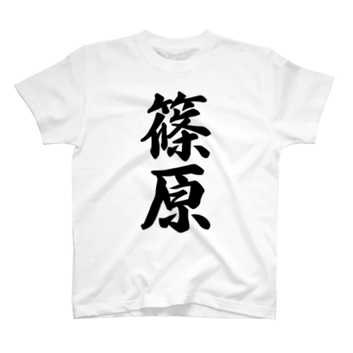 篠原 Regular Fit T-Shirt