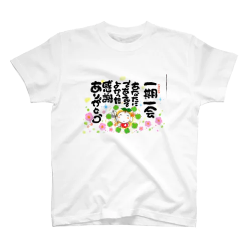 一期一会 Regular Fit T-Shirt