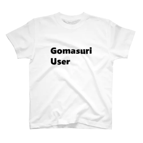 Gomasuri User スタンダードTシャツ